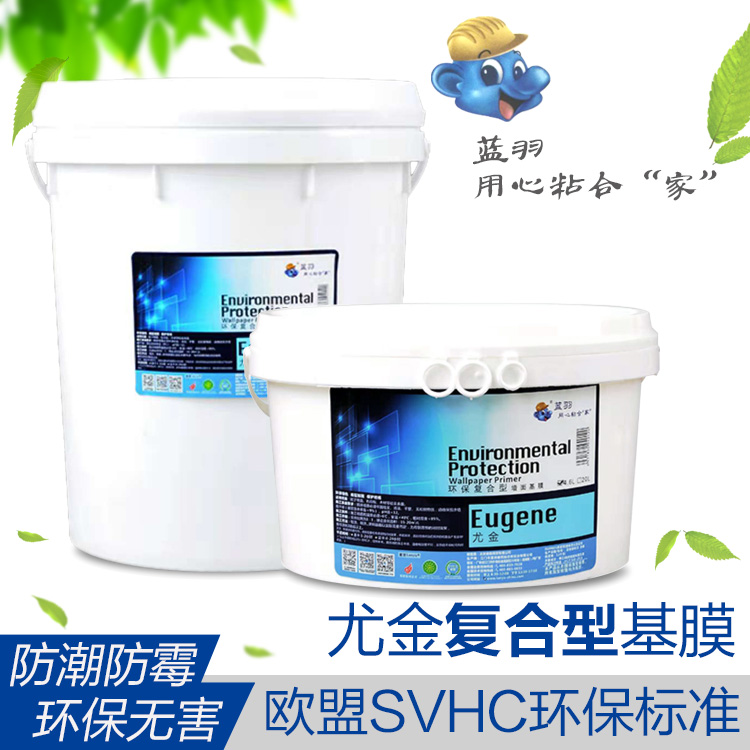 蓝羽尤金复合型基膜防潮防霉环保无醛墙纸墙布专用辅料墙面处理在类目 基础建材, 配件专区, 贴墙纸配件, 基膜中 - 来自Buy2taobao.com提供专业的淘宝代购服务