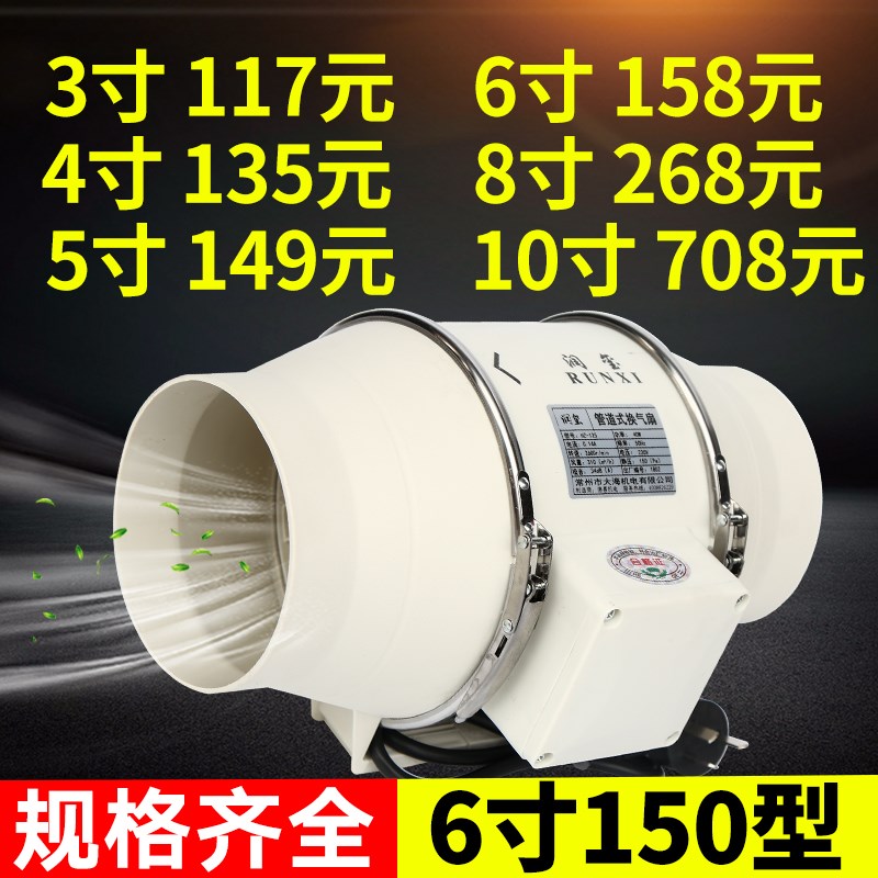 圆形管道风机150强力静音厨房换气排气扇6寸家用抽风机工业排风扇|ruв категории жизнь прибор, Другие бытовой техники, вентилятор/выхлопной вентилятор - от Buy2taobao.com для оказания профессиональной услуги покупки агента Taobao