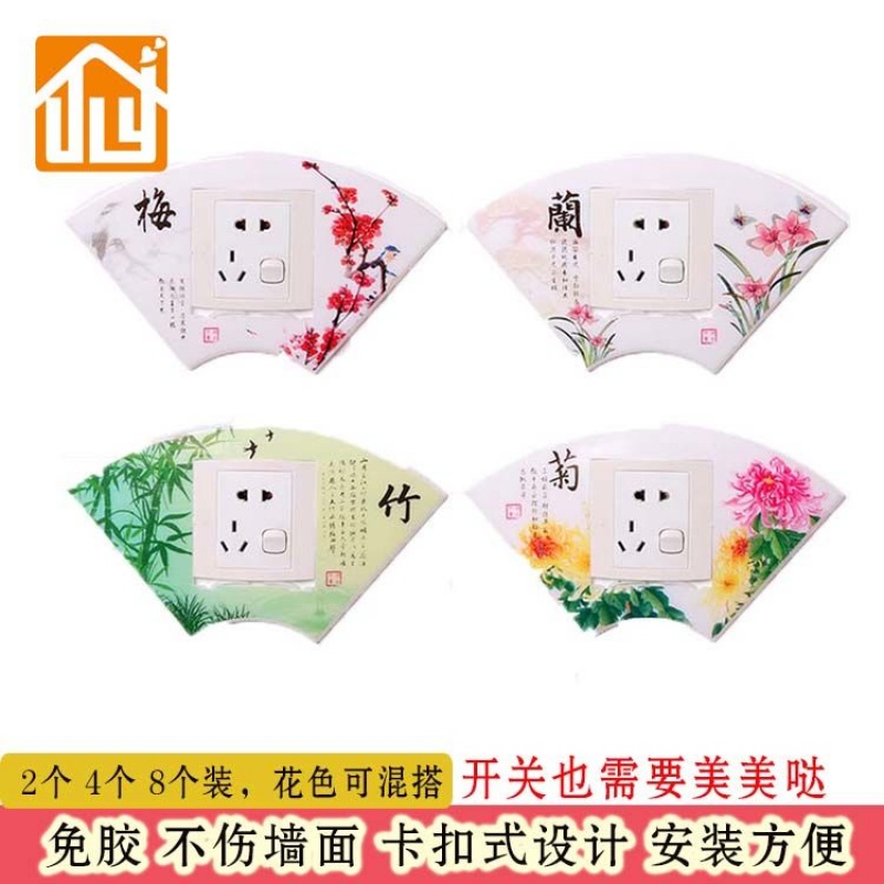 简约创意塑料卡通开关贴保护套客厅卧室布艺墙贴插座贴开关套|msdalam kategori rumah Fabrik, perlindungan perlindungan habuk, suis sesendal - dari Buy2taobao.com untuk memberikan perkhidmatan ejen Taobao profesional membeli