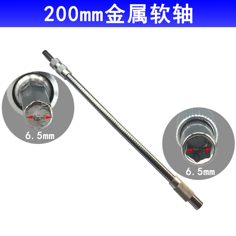 多功能万向软轴 充电钻电钻电动螺丝刀批头延长杆连接杆软轴配件|ruв категории оборудование/инструменты, ручной инструмент, рукав и аксессуары, шатун - от Buy2taobao.com для оказания профессиональной услуги покупки агента Taobao