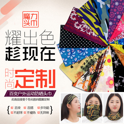 魔术头巾女男定制logo百变运动骑行装备街舞全脸面罩防晒脖套女