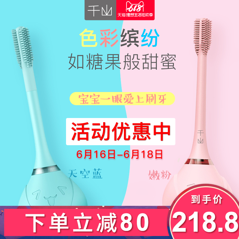 千山儿童电动牙刷3-6岁超声波硅胶软毛全电动小孩旋转式牙刷smile在类目 个人护理/保健/按摩器材, 口腔护理, 电动牙刷中 - 来自Buy2taobao.com提供专业的淘宝代购服务