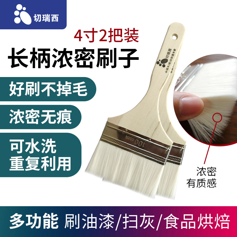 油漆刷子4寸无痕软毛刷仿羊毛刷仿猪毛刷涂料刷墙油画烧烤刷排刷在类目 五金/工具, 手动工具, 涂刷工具, 羊毛刷中 - 来自Buy2taobao.com提供专业的淘宝代购服务