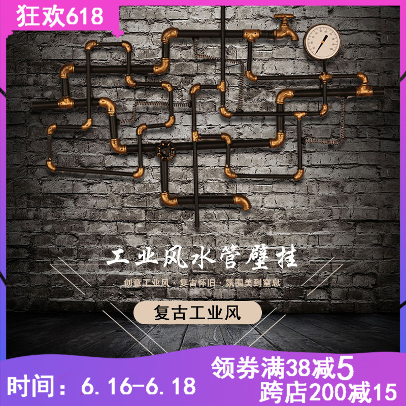歐式複古舊工業風水管牆面裝飾酒吧餐廳店鋪牆壁挂件創意鐵藝壁飾在類目 家居飾品, 壁飾中 - 來自Buy2taobao.com提供專業的淘寶代購服務