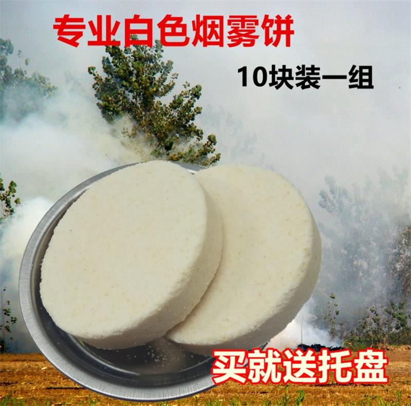 外景发烟道具影楼烟雾饼手持拍戏户外造雾古装烟饼 拍摄专用影视在类目 3C数码配件, 单反/单电相机配件, 影棚设备, 辅助道具类中 - 来自Buy2taobao.com提供专业的淘宝代购服务