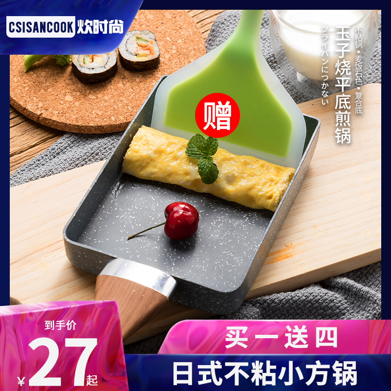 日式玉子烧锅蛋卷厚蛋烧锅早餐不粘锅麦饭石方形平底锅迷你小煎锅|ruв категории кухня/посуда, посуда, горшок/горшок/чайник, сковородка/Пан - от Buy2taobao.com для оказания профессиональной услуги покупки агента Taobao