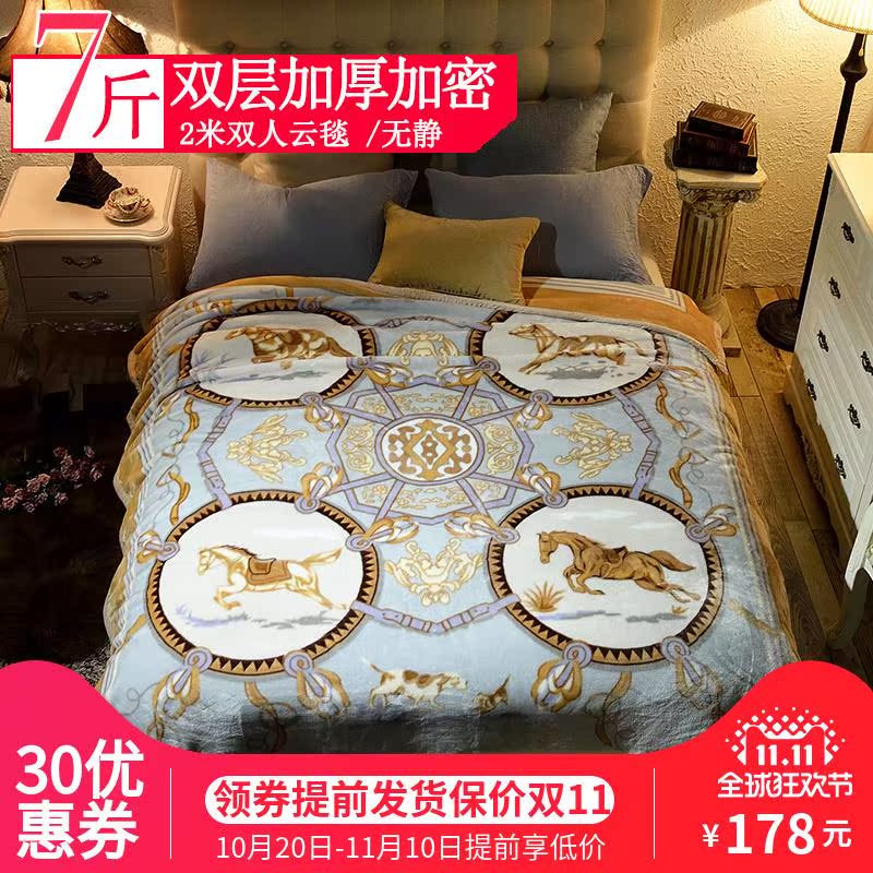 7斤秋冬季双层加厚拉舍尔毛毯双人云毯床单法兰绒毯子|ruв категории постельные принадлежности, досуг одеяло/одеяло/одеяло - от Buy2taobao.com для оказания профессиональной услуги покупки агента Taobao