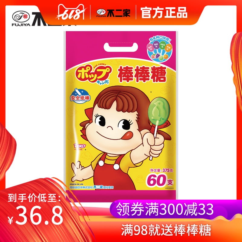 不二家官方旗舰店 60支袋装水果味棒棒糖375g 糖果休闲小吃零食在类目 零食/坚果/特产, 糖果零食/果冻/布丁, 糖果中 - 来自Buy2taobao.com提供专业的淘宝代购服务