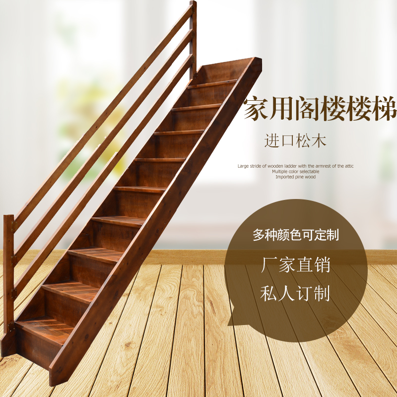 家用阁楼楼梯家用室内实木梯整体楼梯木梯子扶梯登高梯豪华梯直梯|ruв категории начало ежедневно, бытовой аппаратные средства, бытовой лестница - от Buy2taobao.com для оказания профессиональной услуги покупки агента Taobao