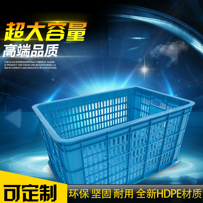 Plastic Turnover basket turnover box rectangle Large express clothing Plastic basket transport Fruits and vegetables Storage box thickeningin the Storage consolidation , Home Storage appliances , Storage box , Storage box category - from Buy2taobao.com to provide professional Taobao agent buy service