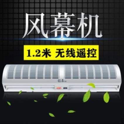 Mosquito summer Door new pattern Air curtain machine commercial 1.01.21.5 2 m tubular Air curtain supermarket gatein the Electrical life , Other home appliances , Ventilator/Fan category - from Buy2taobao.com to provide professional Taobao agent buy service