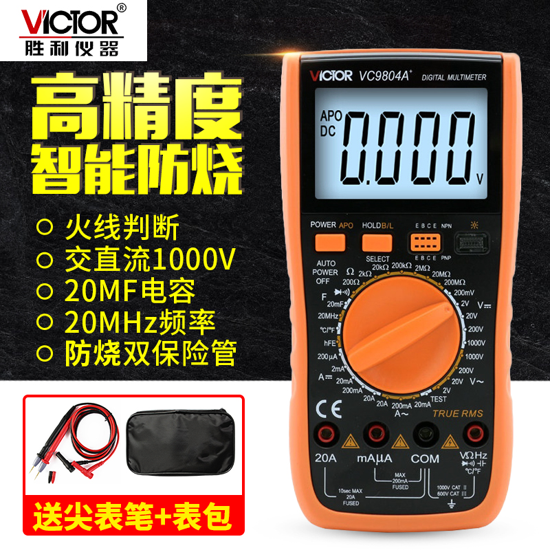 胜利数字万用表VC9801A+高精度9802A数显9808自动量程万能表VC97在类目 五金/工具, 仪器仪表, 万用表中 - 来自Buy2taobao.com提供专业的淘宝代购服务
