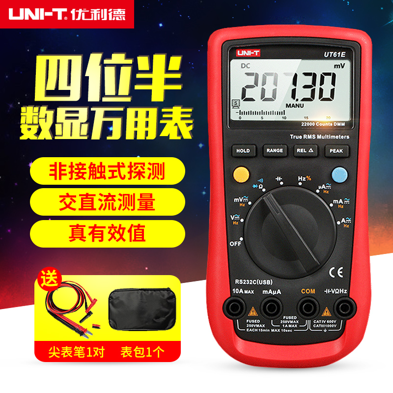 优利德万能表UT61E/A数显高精度全自动四位半数字万用表890C/890D|ruв категории оборудование/инструменты, приборы, мультиметр - от Buy2taobao.com для оказания профессиональной услуги покупки агента Taobao