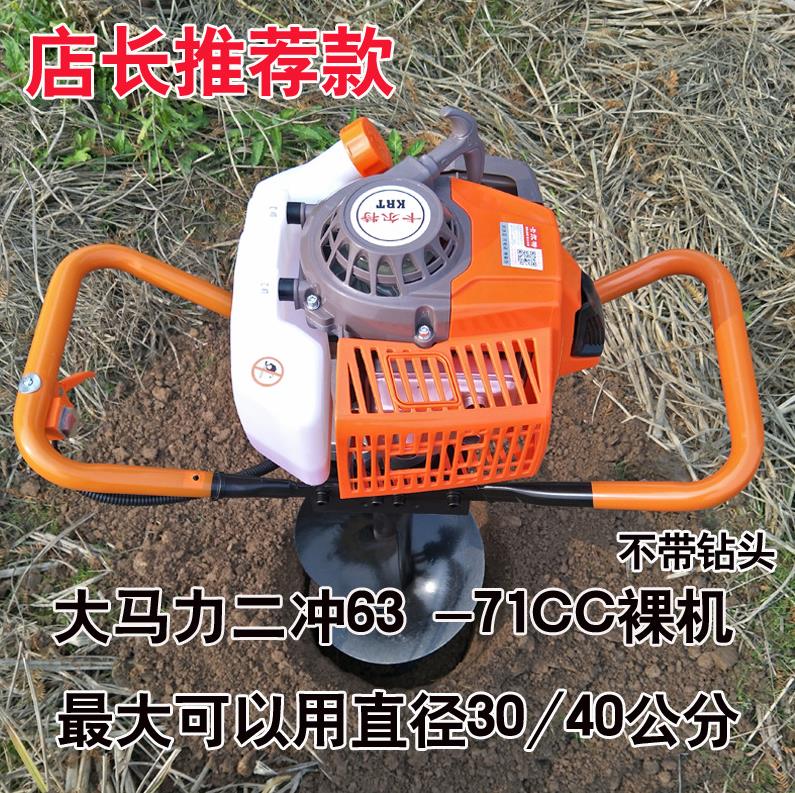 工具种树挖坑机户外冲程四冲程农用地钻杆旋转器械破冰土地二冲程在类目 鲜花速递/花卉仿真/绿植园艺, 园艺用品, 割草机/草坪机中 - 来自Buy2taobao.com提供专业的淘宝代购服务