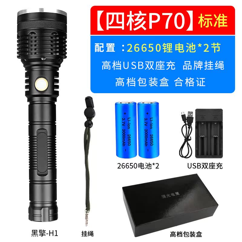 p70强光手电筒远射可充电氙气灯超亮5000户外打猎防身26650防水|ruв категории открытый/альпинизм/в поход/Поездки товаров, наружного освещения, фонарик - от Buy2taobao.com для оказания профессиональной услуги покупки агента Taobao