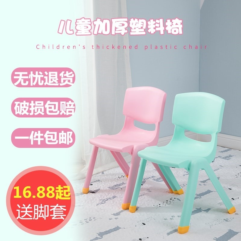 幼儿园靠背塑料椅子 宝宝折叠小凳子儿童环保塑料桌椅 早教笑脸椅|ruв категории подгузник/шампунь/вскармливать/тележка кроватью, детская комната/столы и стулья/мебель, кресло для детей - от Buy2taobao.com для оказания профессиональной услуги покупки агента Taobao
