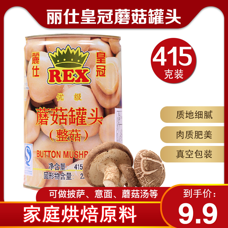 Western Baking ingredients Mushroom can Pizza Spaghetti Cream of Mushroom Soup 415gin the Aquatic meat/Fresh fruits and vegetables/Cooked , Fruit Products , Canned fruit category - from Buy2taobao.com to provide professional Taobao agent buy service