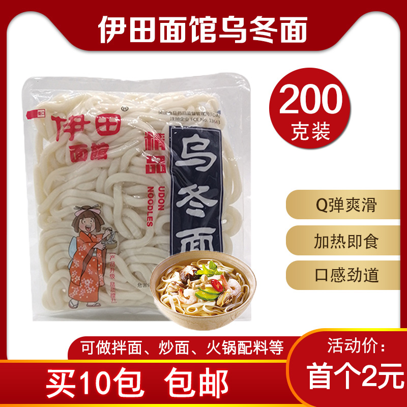伊田面馆日式乌冬面车仔面速食方便面小面汤面即食火锅配料面条在类目 粮油米面/南北干货/调味品, 方便速食, 面条/挂面(待煮面条)中 - 来自Buy2taobao.com提供专业的淘宝代购服务
