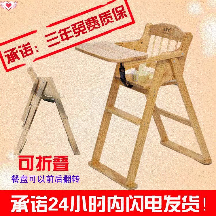 children Dining chair solid wood dining table and chair multi-function Foldable baby chair Having dinner chair baby Dining chair 6in the Diapers/Care/Feeding/Push lathe , Crib/Crib/Cradle/Chair , Chair category - from Buy2taobao.com to provide professional Taobao agent buy service