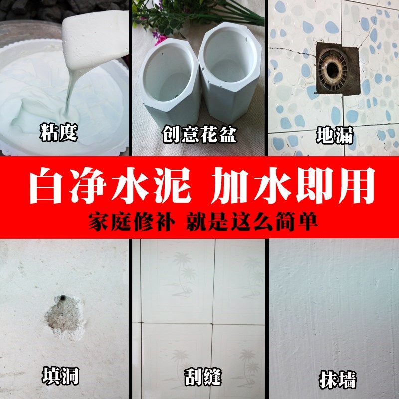 白水泥包邮防水瓷砖勾缝卫生间内墙墙面修补外墙白色填缝快干水泥在类目 基础建材, 水泥, 白水泥中 - 来自Buy2taobao.com提供专业的淘宝代购服务