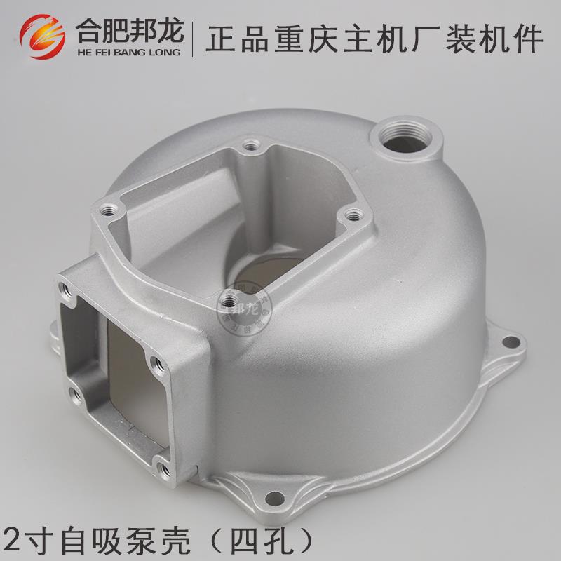 汽油机水泵2寸3寸4寸水泵泵体三孔四孔水泵泵壳自吸泵铝泵壳配件|msdalam kategori perkakasan/alat, perkakasan elektrik, pam, pam - dari Buy2taobao.com untuk memberikan perkhidmatan ejen Taobao profesional membeli