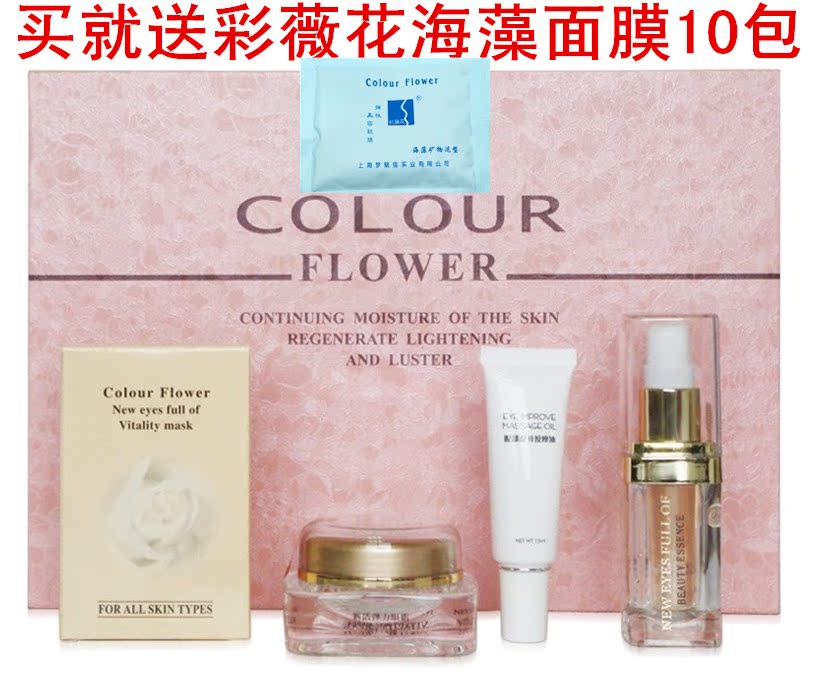 彩薇花紧致美目眼部护理组合 保湿眼部套装 紧致美容护肤化妆品|msdalam kategori Beauty/badan/minyak pati, Penjagaan Mata (baru), Set Penjagaan Mata - dari Buy2taobao.com untuk memberikan perkhidmatan ejen Taobao profesional membeli