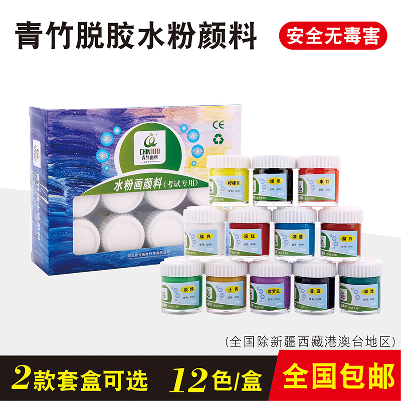 青竹脱胶色 脱胶水粉颜料设计水粉颜料A/B/套装单个24色可选|msdalam kategori Kamus elektronik/buku kertas elektronik/alat tulis, alat lukisan/kayu dicat/bekalan Calligraphy, cat gouache - dari Buy2taobao.com untuk memberikan perkhidmatan ejen Taobao profesional membeli