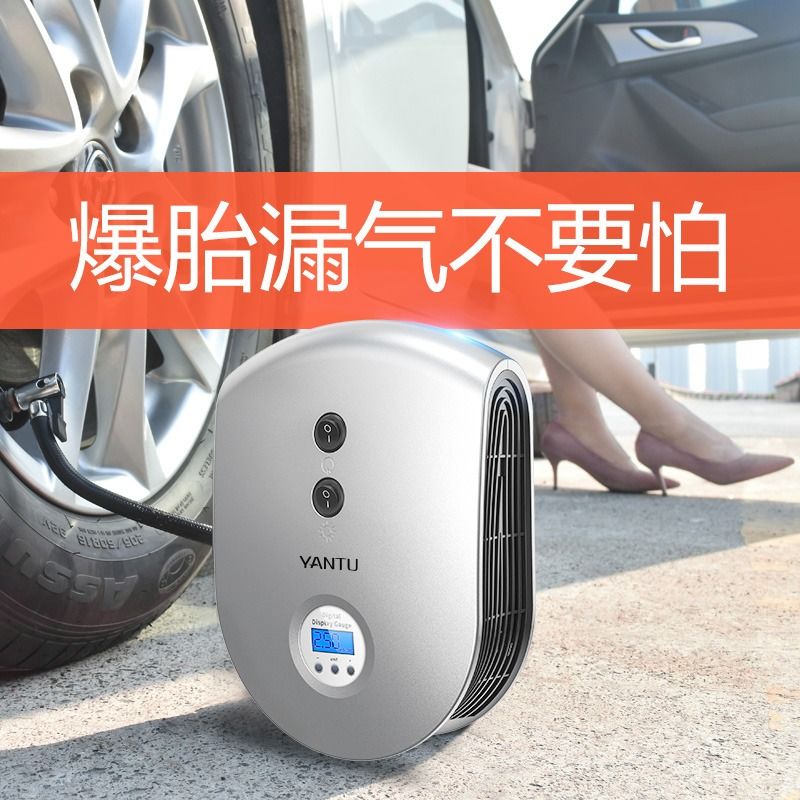 【沿途】車載充氣泵12V便攜式小轎車打氣筒多功能汽車輪胎打氣泵在類目 汽車/用品/配件/改裝, 汽車影音/車用電子/電器, 車用電子/電器, 車載充氣泵中 - 來自Buy2taobao.com提供專業的淘寶代購服務