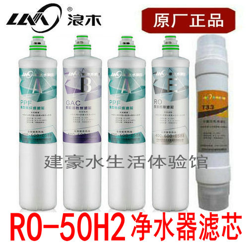 浪木滤芯净水器滤芯纯水机滤芯RO50H2净水机滤芯家用厨房直饮|msdalam kategori peralatan dapur, penulen air - dari Buy2taobao.com untuk memberikan perkhidmatan ejen Taobao profesional membeli