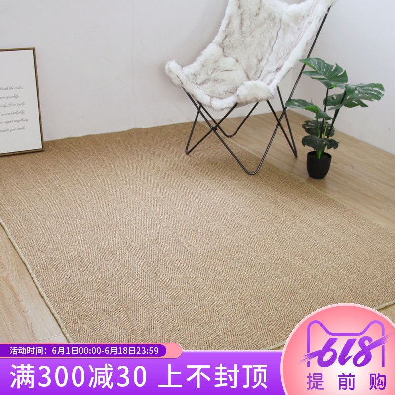 CASLN美式简约剑麻地毯定制天然环保客厅茶几毯餐桌卧室床边地垫在类目 居家布艺, 地毯中 - 来自Buy2taobao.com提供专业的淘宝代购服务