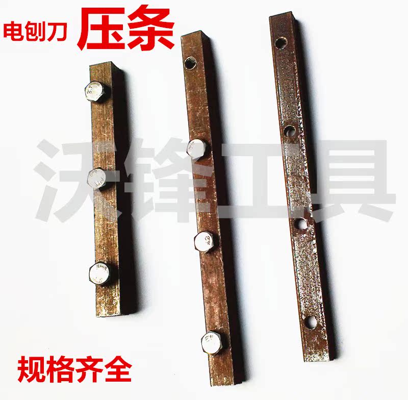 电刨刀配件 电刨刀压铁 电刨刃压铁 电刨刃配件 刨床压条压铁|ruв категории оборудование/инструменты, режущий инструмент, строгальный резец - от Buy2taobao.com для оказания профессиональной услуги покупки агента Taobao