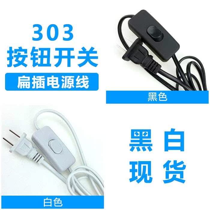 按钮中途开关带电线调光开关台灯落地灯壁灯调节开关调光器排风扇|msdalam kategori keluarga memasang ibu, Lampu & Lighting Fixtures, Aksesori lampu - dari Buy2taobao.com untuk memberikan perkhidmatan ejen Taobao profesional membeli