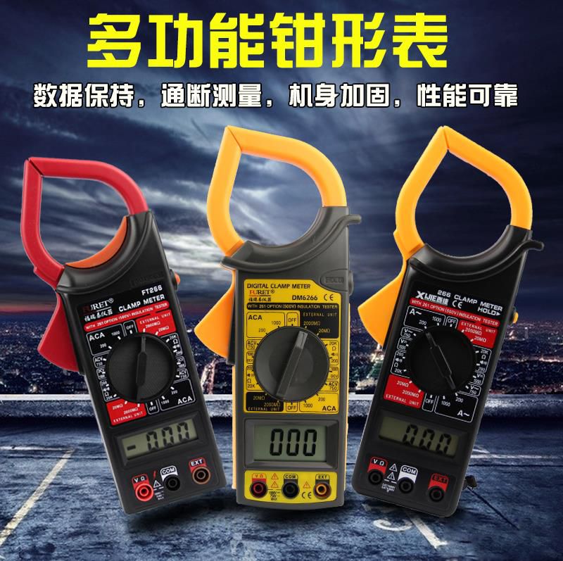 数显万用表创意方便电工多功能实用手动电流表小型钳形高精度便携|ruв категории оборудование/инструменты, приборы, клещи - от Buy2taobao.com для оказания профессиональной услуги покупки агента Taobao