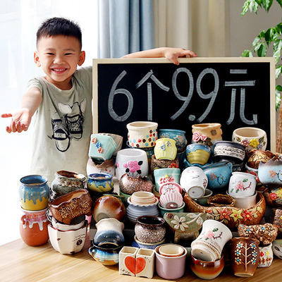 多肉花盆陶瓷小肉肉植物盆器特价粗陶紫砂塑料创意个性大口径清仓