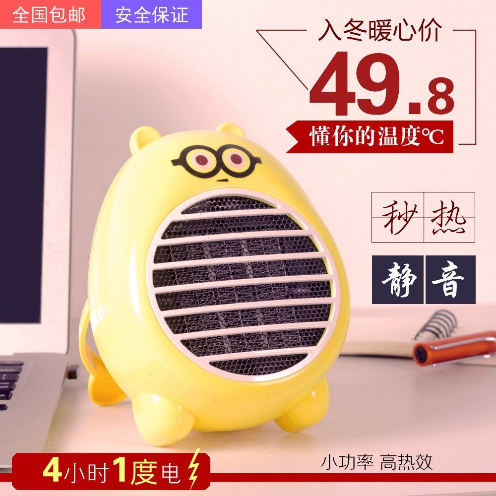 General merchandise Single Stove dormitory Public power Warm Electric heaters Mini Heaters Warm feet powerin the Home Daily , Thermal paste/Warmers/Warmers , Heater category - from Buy2taobao.com to provide professional Taobao agent buy service