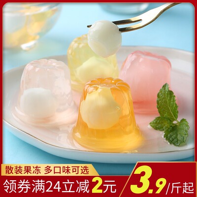 果冻水果味可吸儿童小零食大礼包布丁夏日解暑散装批发高颜值网红