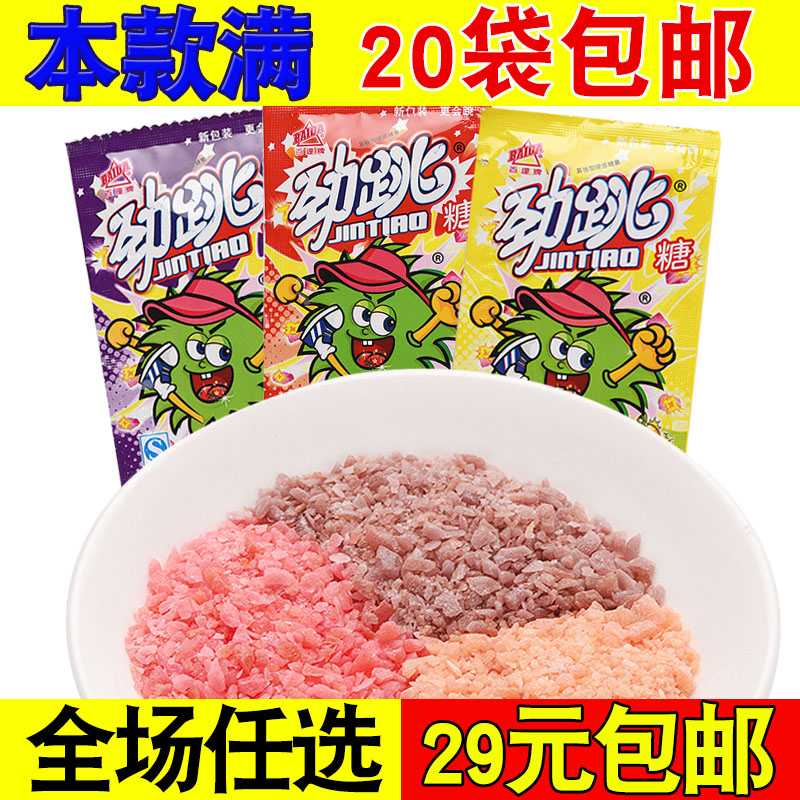 【單包體驗】百達勁跳糖5g小包裝跳跳糖水果味爆炸糖果休閑零食在類目 零食/堅果/特產, 糖果零食/果凍/布丁, 糖果中 - 來自Buy2taobao.com提供專業的淘寶代購服務