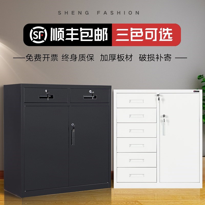 办公室文件柜铁皮资料档案柜矮柜家用阳台储物柜抽屉式带锁小柜子在类目 商业/办公家具, 办公家具, 办公柜类, 文件柜中 - 来自Buy2taobao.com提供专业的淘宝代购服务