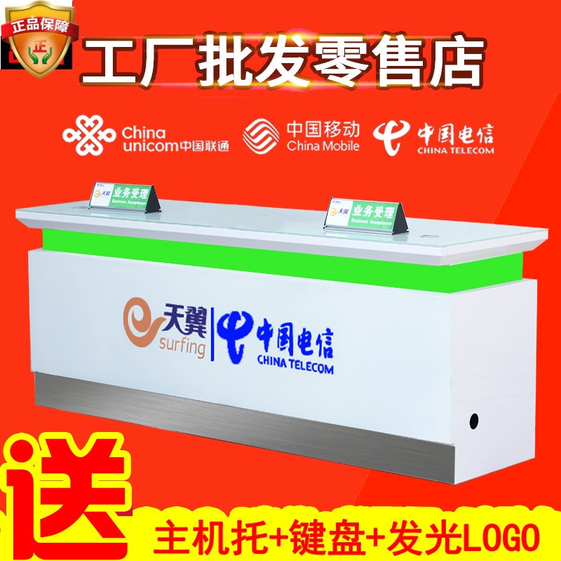 新款中国移动业务受理台营业厅前台电信联通工作台手机柜台维修台在类目 商业/办公家具, 货架/展柜, 精品展柜/陈列柜中 - 来自Buy2taobao.com提供专业的淘宝代购服务