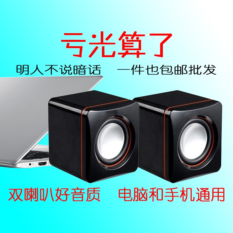 notebook Small speakers Desktop computer mobile phone Mini sound USB Wired Lovely Dual speakers Subwooferin the Audio appliances , PC multimedia speakers category - from Buy2taobao.com to provide professional Taobao agent buy service