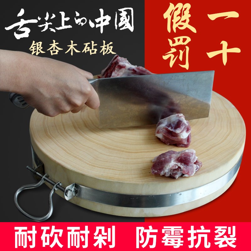 实木木砧板白果树银杏切菜板家用整木案板原木刀板粘板圆形菜墩在类目 厨房/烹饪用具, 烹饪用具, 砧板/菜板中 - 来自Buy2taobao.com提供专业的淘宝代购服务