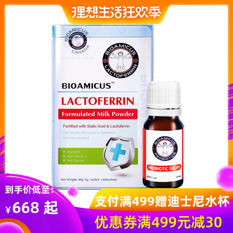 百适滴婴幼儿益生菌滴剂调理肠胃+乳铁蛋白调制乳粉|ruв категории сухое молоко/кормёжка/пища/закуски, детская пища, Пробиотики - от Buy2taobao.com для оказания профессиональной услуги покупки агента Taobao
