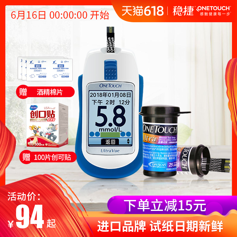 強生穩豪倍優型血糖測試儀家用全自動精准測血糖儀器倍易血糖試紙在類目 OTC藥品/醫療器械/計生用品, 醫療器械, 血糖用品中 - 來自Buy2taobao.com提供專業的淘寶代購服務