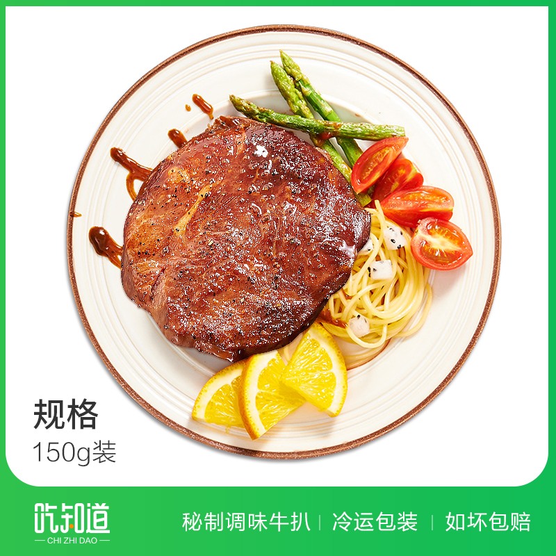 know Australia Black Pepper Philip steak children Steak Loaded single 150g Send butter Full 5in the Aquatic meat/Fresh fruits and vegetables/Cooked , Raw meat/Meat , Beef , Steak category - from Buy2taobao.com to provide professional Taobao agent buy service