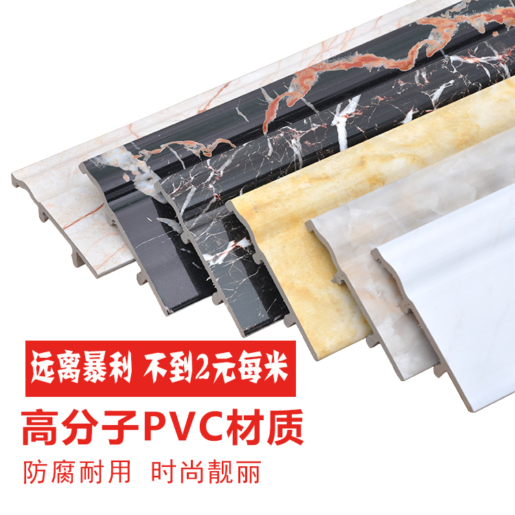 Imitation marble Baseboard a living room PVC solid wood Macromolecule household Plastic Wall stickers Foot line 10cmin the Decoration main material , Floor , Flooring accessories , Baseboard category - from Buy2taobao.com to provide professional Taobao agent buy service