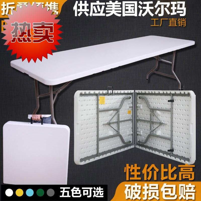 加长便携式长方形折叠桌椅摆地摊宣传06摆摊户外餐桌子轻货架桌椅|msdalam kategori perabot kediaman, of Tables, meja lipat - dari Buy2taobao.com untuk memberikan perkhidmatan ejen Taobao profesional membeli