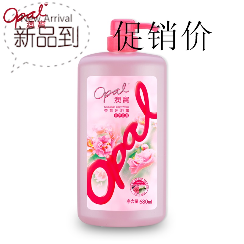 澳宝茶花沐浴露(润泽柔滑) 680ml 美白保湿滋润 身体护理 正品|ruв категории туалетные чище/санитарно - гигиенических салфеток/бумага/Ароматерапия, шампунь/человек чистой, Очистка тела, гель для душа - от Buy2taobao.com для оказания профессиональной услуги покупки агента Taobao