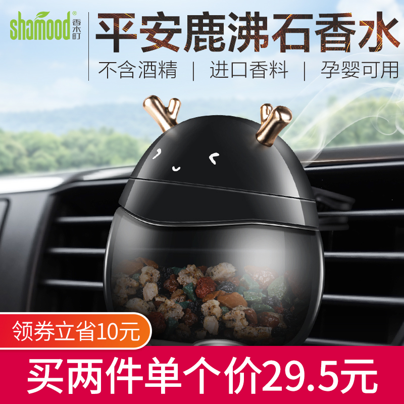 Xiangmu Car perfume automobile men and women Decoration Lasting Light incense The car Air outlet Zeolite Cologne high-grade Aromatherapyin the Car/Articles/Fitting/Refit , Car Accessories/The jewelry , Car perfume/Purify/Cooling agent , Car perfume category - from Buy2taobao.com to provide professional Taobao agent buy service