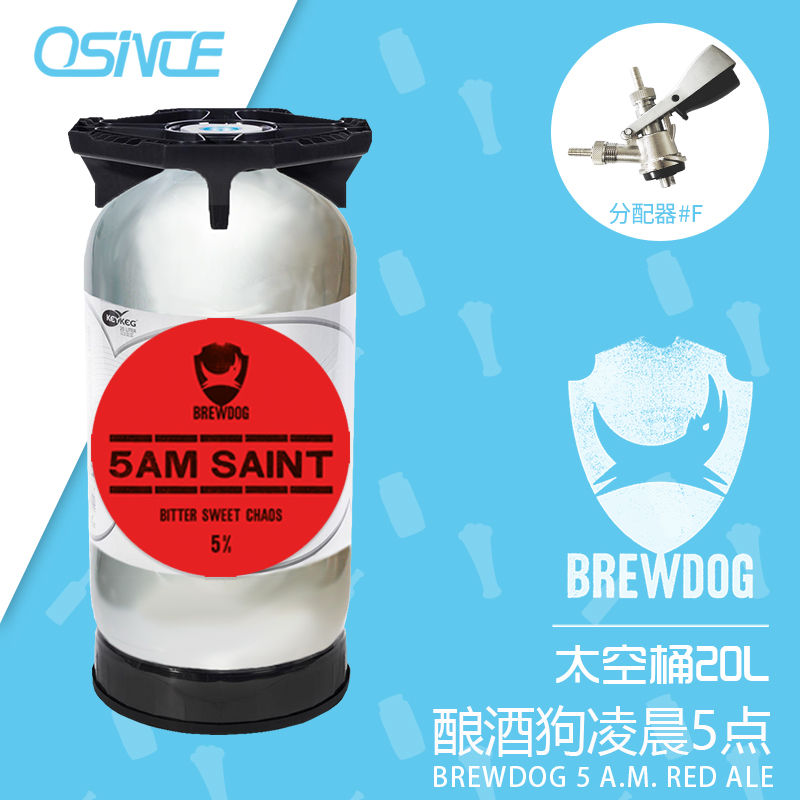 英国 BrewDog 酿酒狗凌晨5点圣徒红色啤酒 生啤 20L桶啤 奥森斯在类目 酒类, 啤酒中 - 来自Buy2taobao.com提供专业的淘宝代购服务