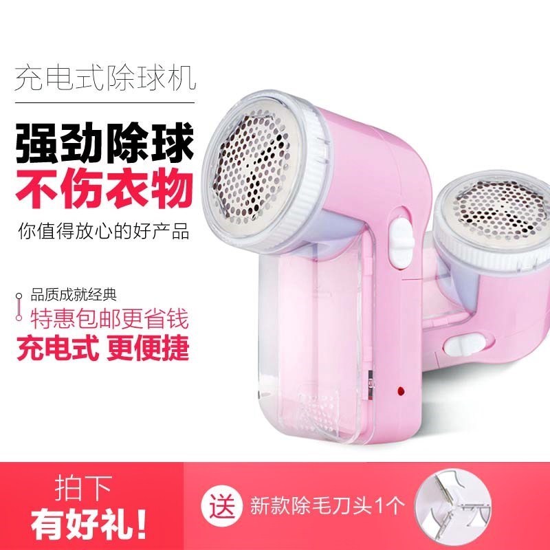 打毛衣服去除毛毛球修剪器剃吸衣物起球机不上球充电式多功能家用在类目 生活电器, 毛球修剪器中 - 来自Buy2taobao.com提供专业的淘宝代购服务